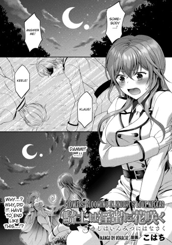[Kohachi] Kishi wa Inmitsu ni Hanasaku | Flowers Blooming in Knight's Love Nectar (2D Comic Magazine TS Ishukan Haramase Nyotaika shita Ore-tachi ga Ishu no Ko o Shukusu made Vol. 1) [English] [MintVoid] [Digital] cover