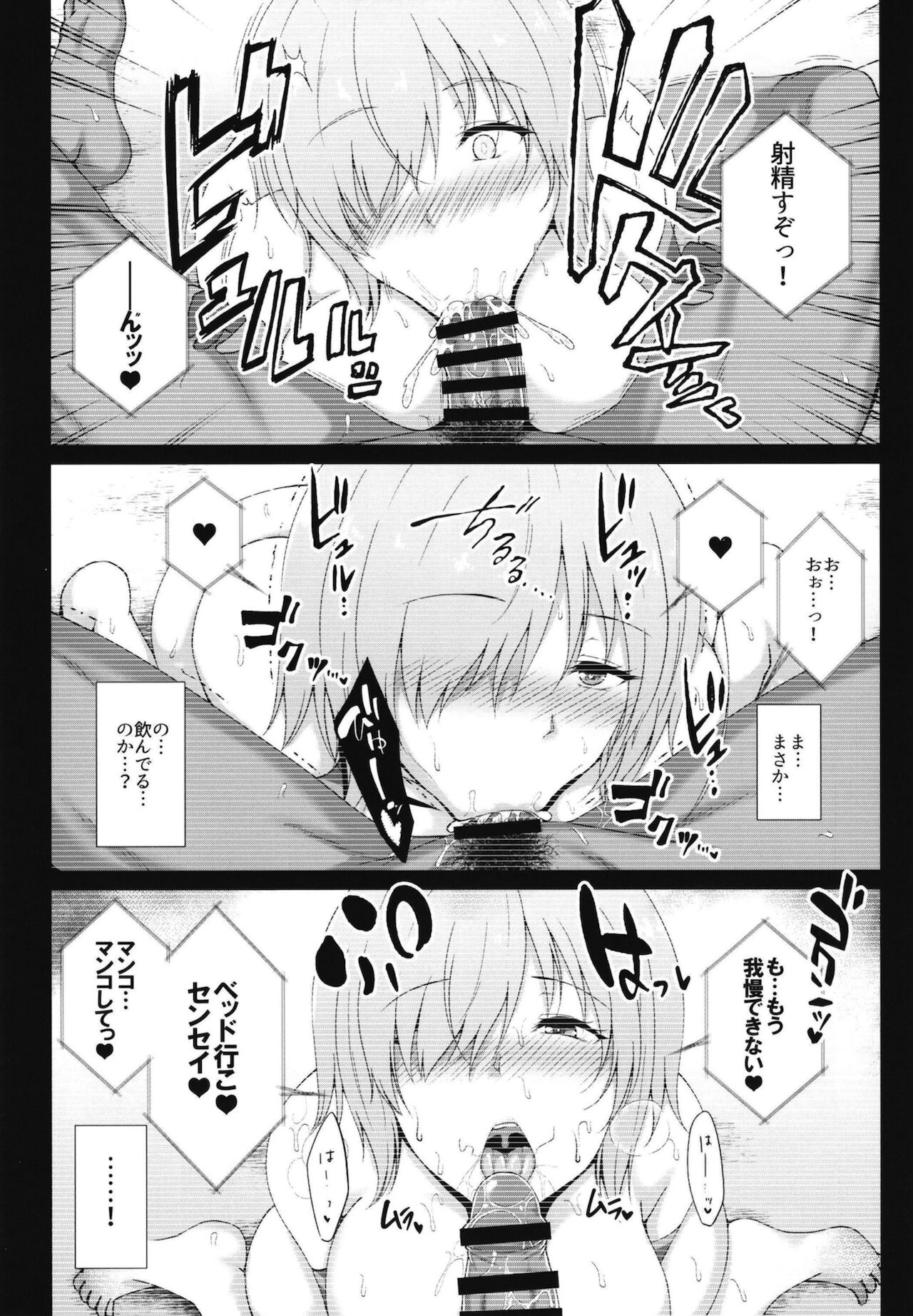 Hikaku no Kemono ~ Mashu Kirieraito NTR Choukyou Kiroku ~ page 11 full