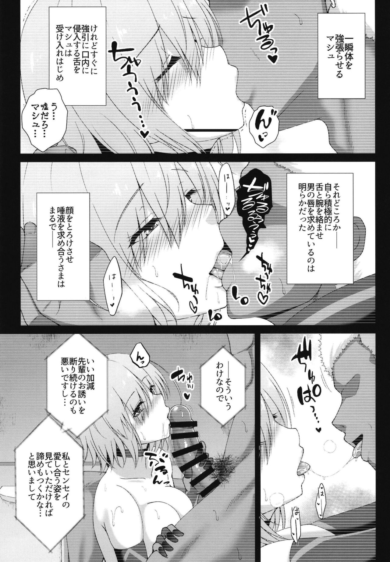 Hikaku no Kemono ~ Mashu Kirieraito NTR Choukyou Kiroku ~ page 9 full