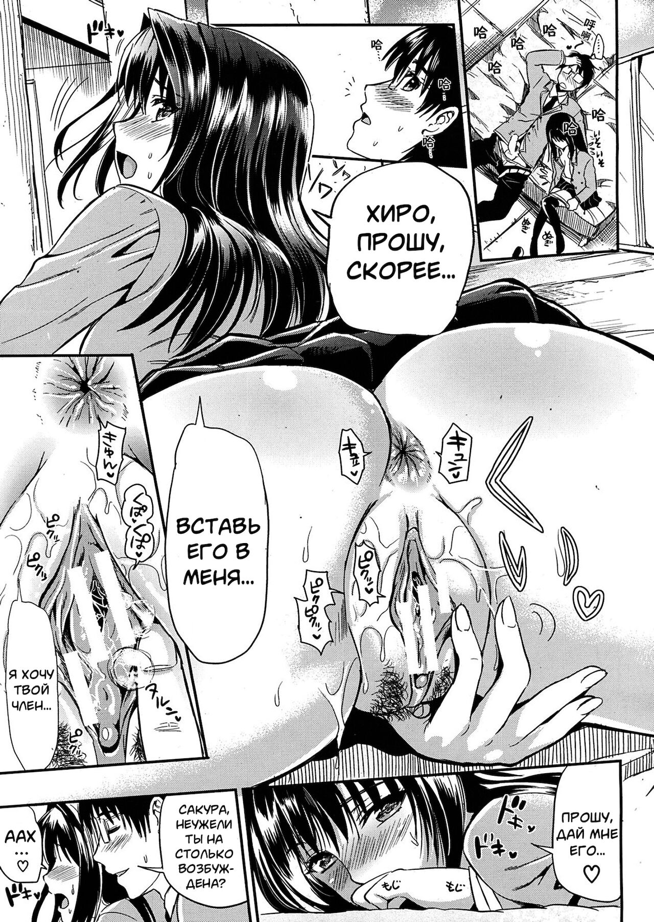 Gakuen Seikatsu Ch. 5 page 12 full