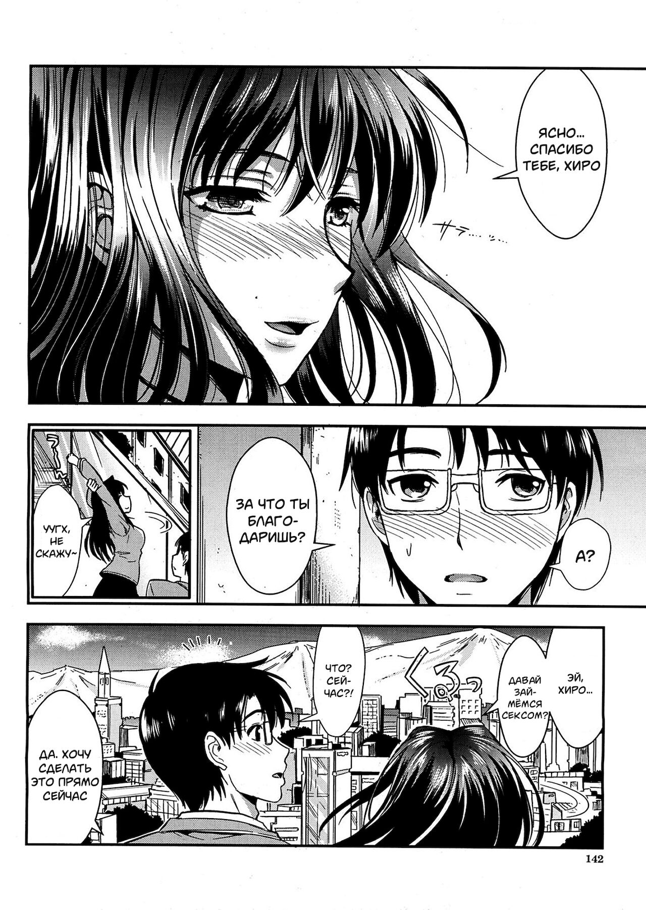 Gakuen Seikatsu Ch. 5 page 6 full