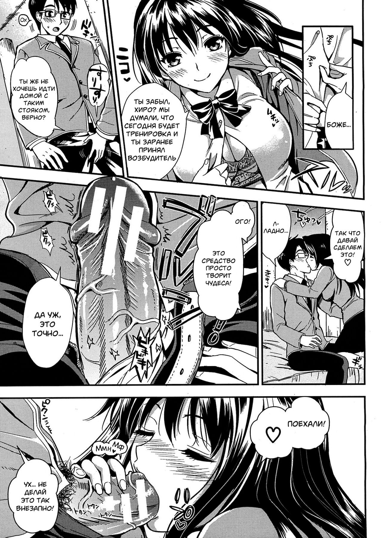 Gakuen Seikatsu Ch. 5 page 7 full