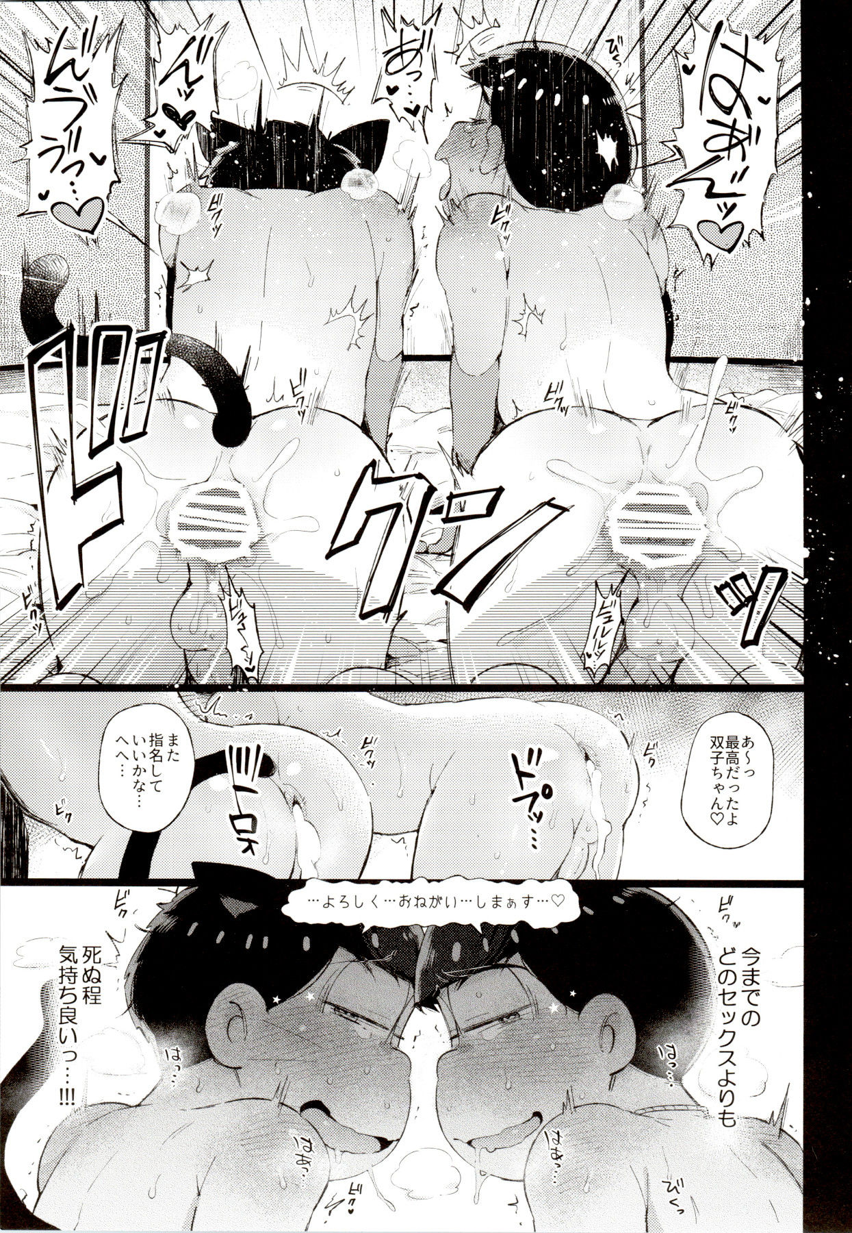 Iro Matsu-chan wa Fuuzokujou page 12 full