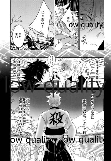 初夜は優しく甘く page 6 full
