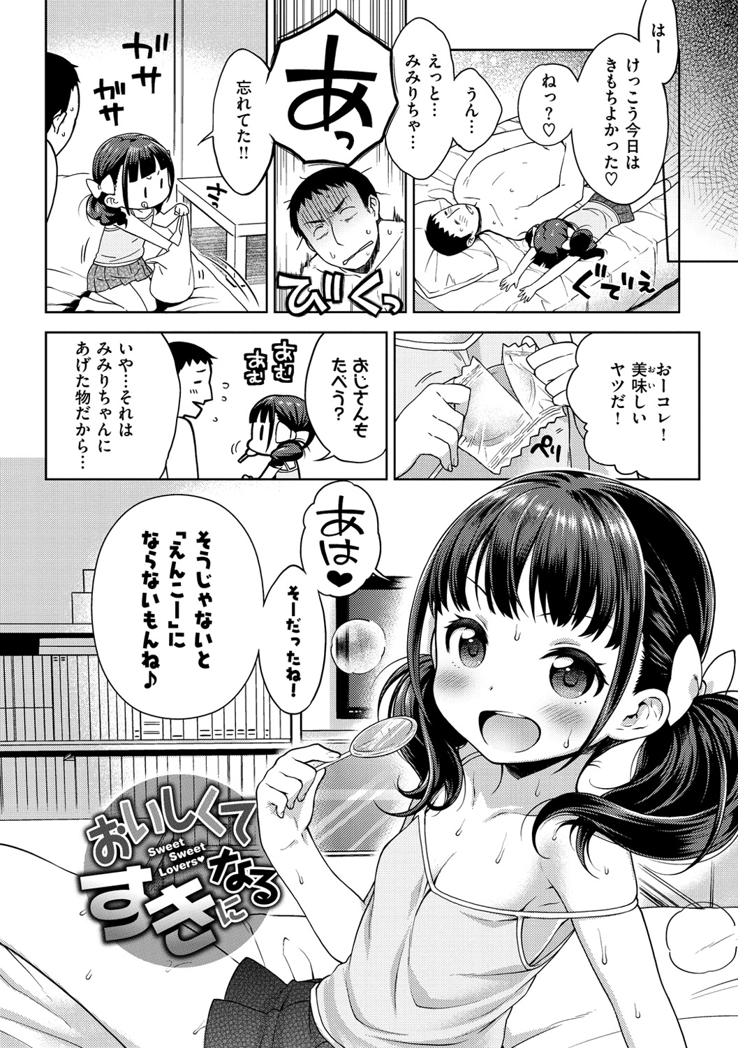 Onapekoakuma page 7 full