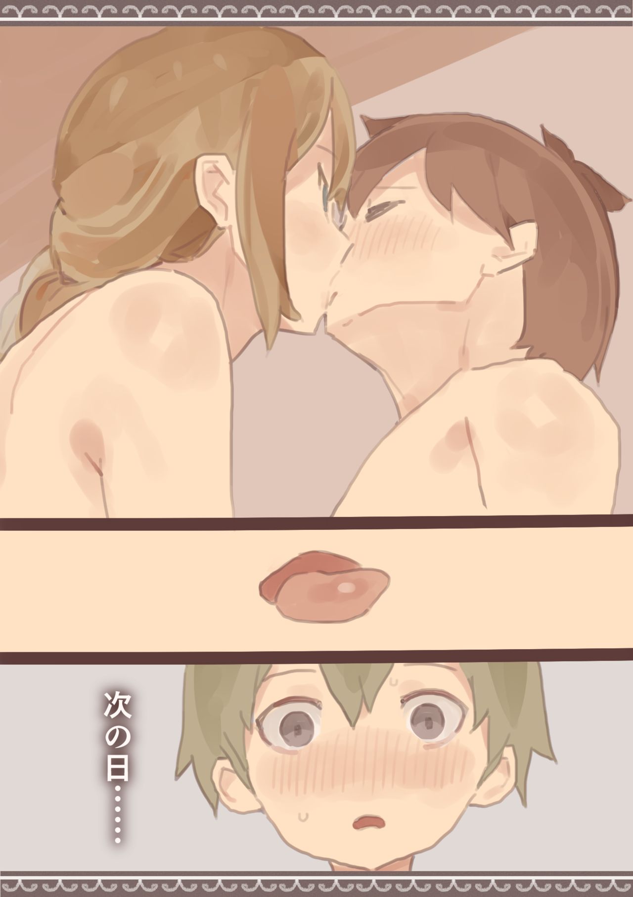 Haitoku to Haishin no Shimobe page 5 full