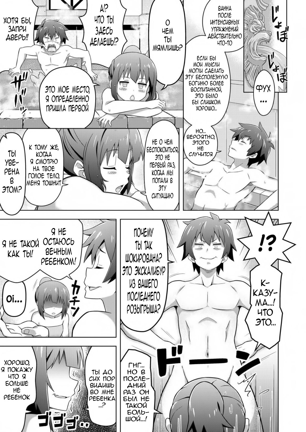 Kono Subarashii Boukensha ni Kairaku o! page 11 full