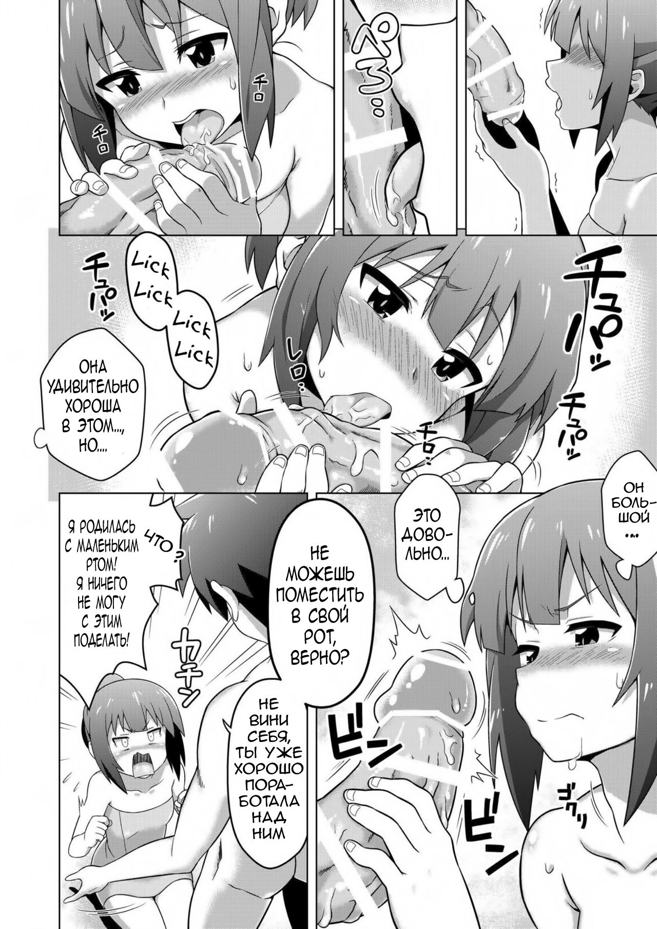 Kono Subarashii Boukensha ni Kairaku o! page 12 full