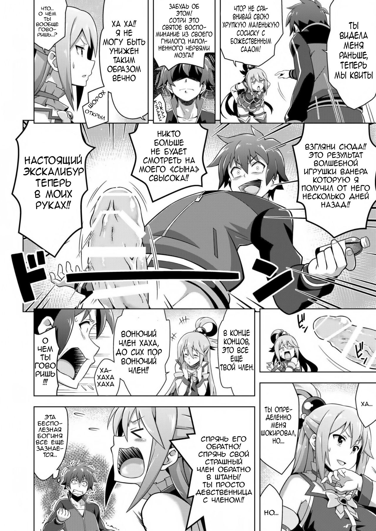 Kono Subarashii Boukensha ni Kairaku o! page 4 full