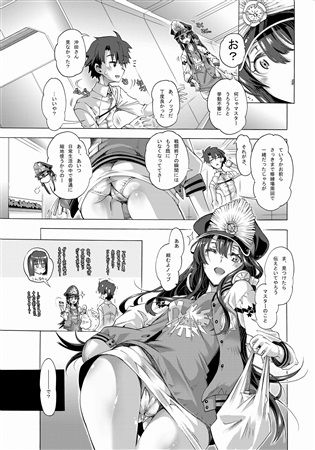 Oki Dai-san to no ichaicha ni muchū sugite ochi ga zatsu ni natta hon.sample page 2 full