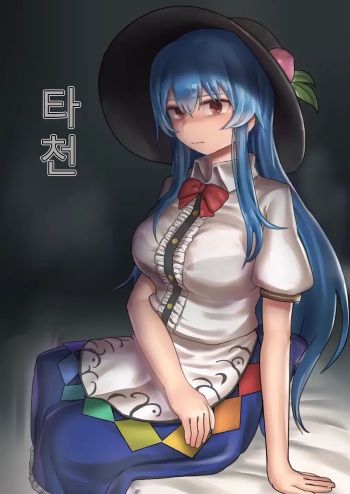[Hakonnbu] Daten Tenshi no Nogarerarenu Seiryaku Kekkon (Touhou Project) | 타천 cover