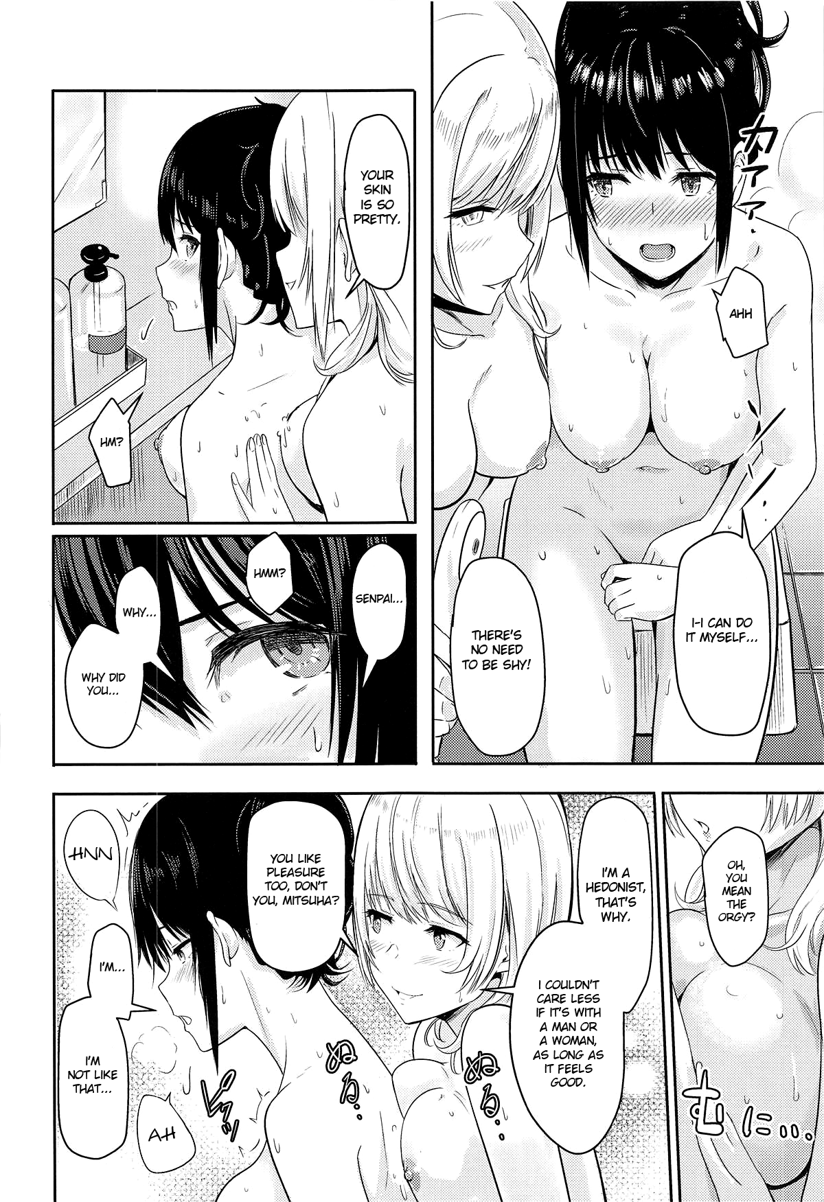 Mitsuha ~Netorare 4.5~ page 7 full