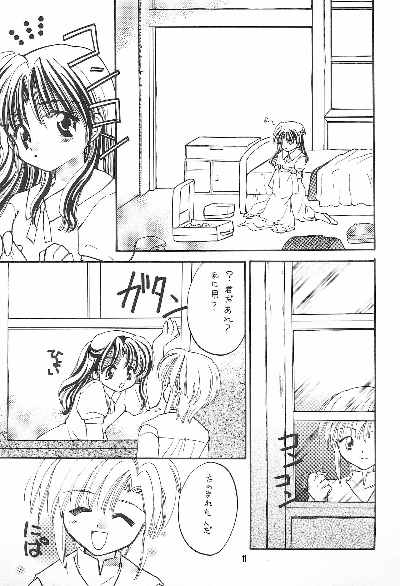 VM GIRL 2 page 11 full