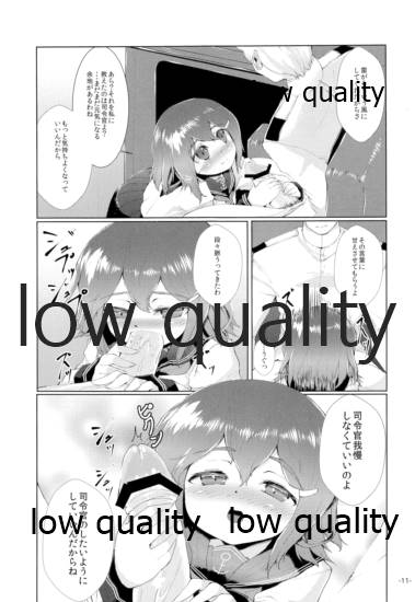 司令官 もーっと私を頼って!! page 10 full
