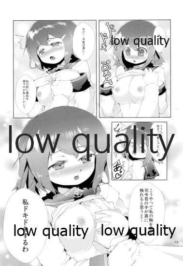司令官 もーっと私を頼って!! page 12 full