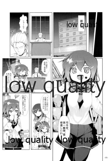 司令官 もーっと私を頼って!! page 4 full