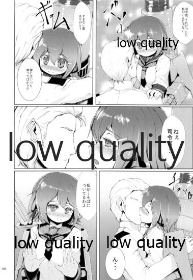 司令官 もーっと私を頼って!! page 7 full
