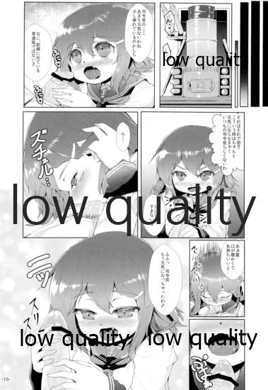 司令官 もーっと私を頼って!! page 9 full