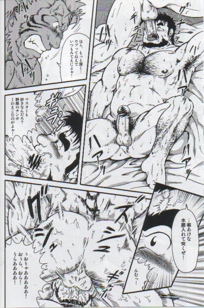 Wild Nature page 12 full