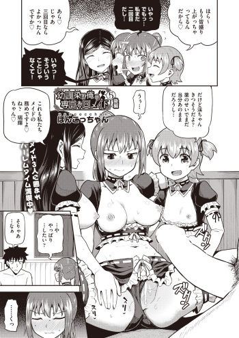 [Poncocchan] Osananajimi wa Ore no Senzoku Okuchi Maid  My Childhood Friend is my Personal Mouth Maid Ch 7 cover