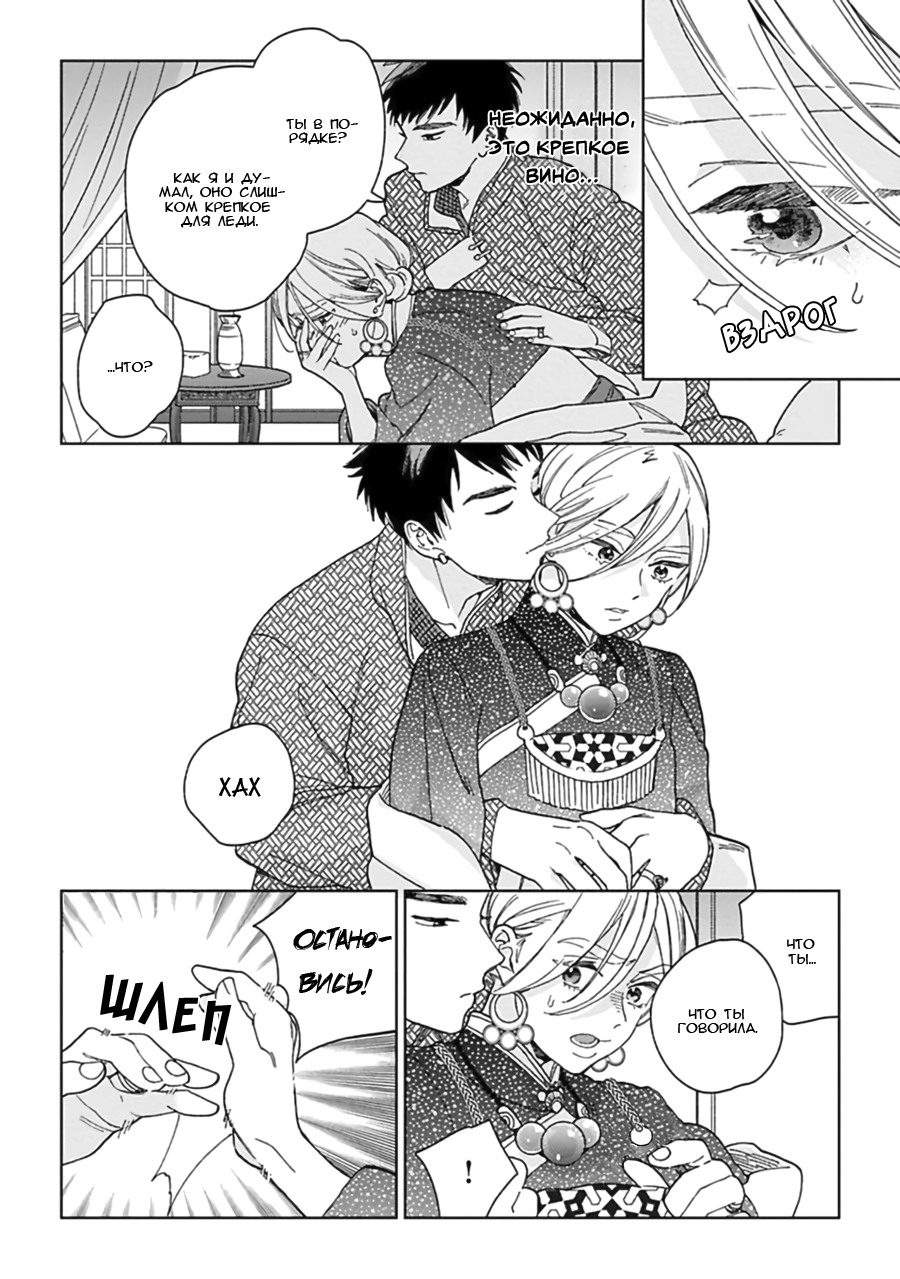 Lala no Kekkon 1 - Lala's Married Life page 11 full