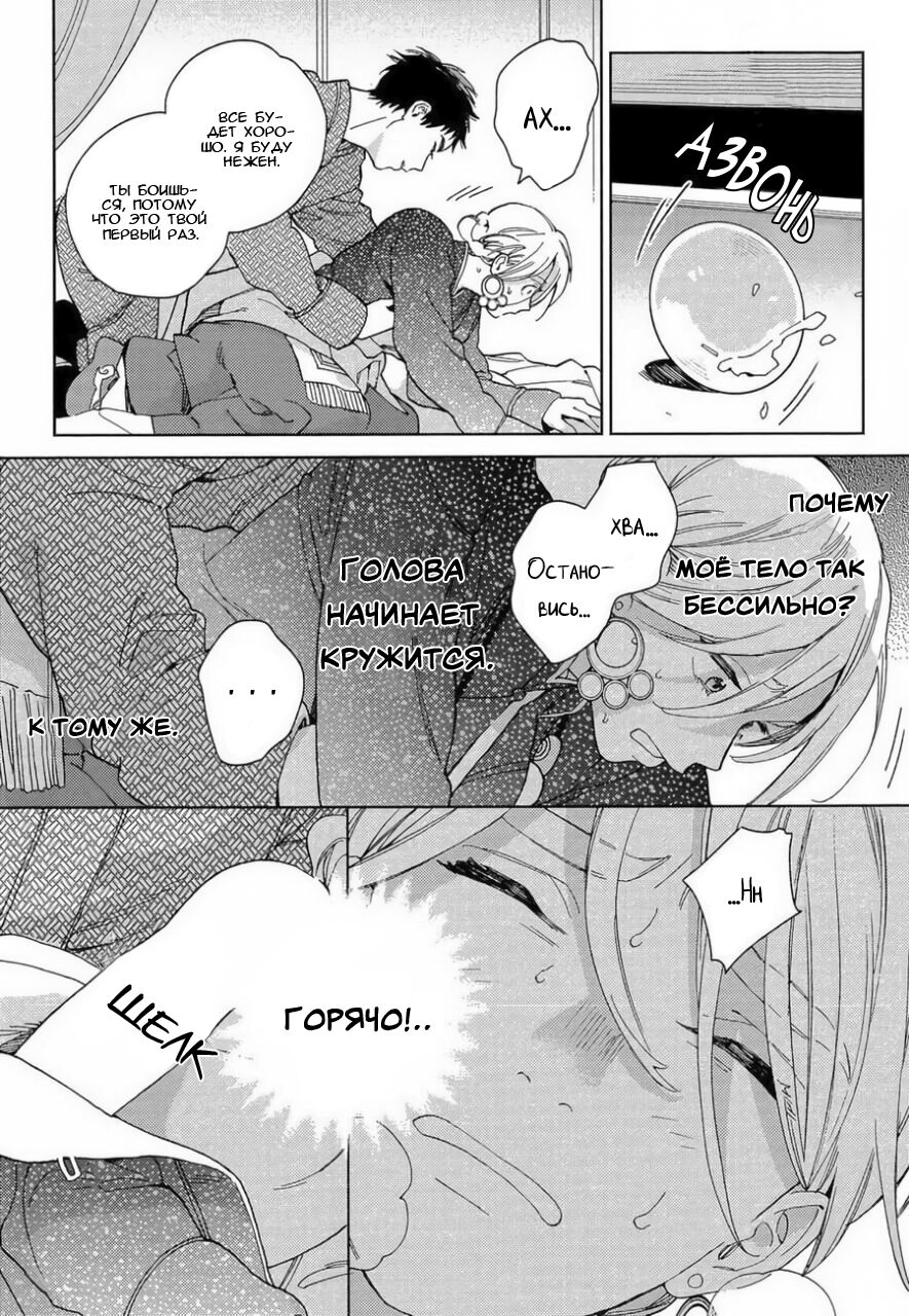 Lala no Kekkon 1 - Lala's Married Life page 12 full