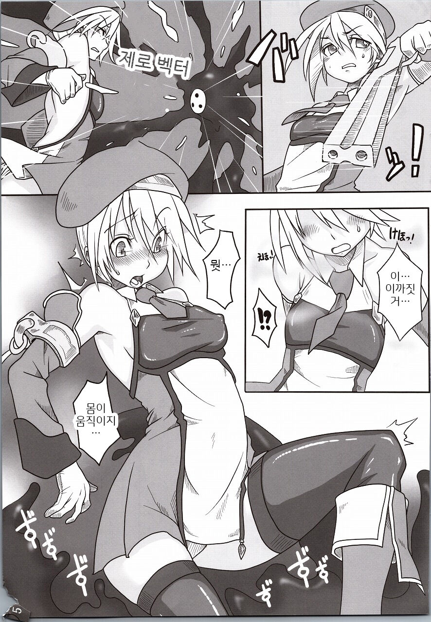 Rokudenashi Blazblue CS! | 변변치 않은 블레이블루 CS! page 5 full