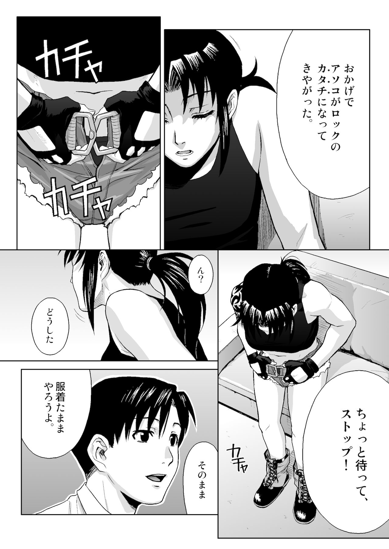SECRET page 11 full