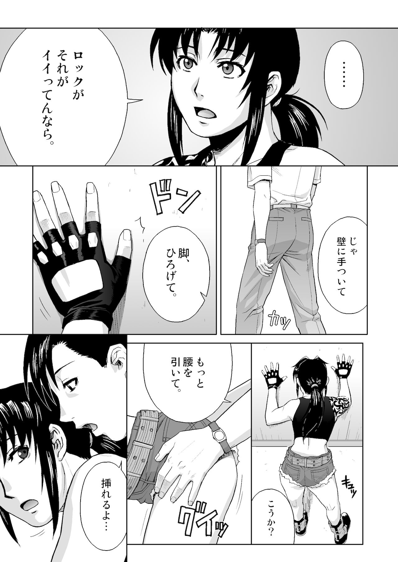 SECRET page 12 full