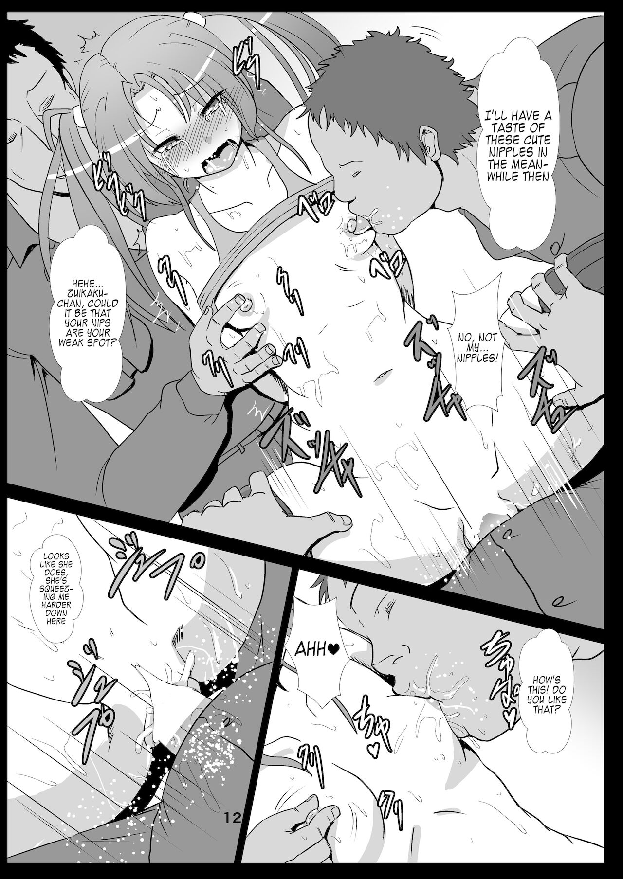 Tsuru o Kau page 12 full