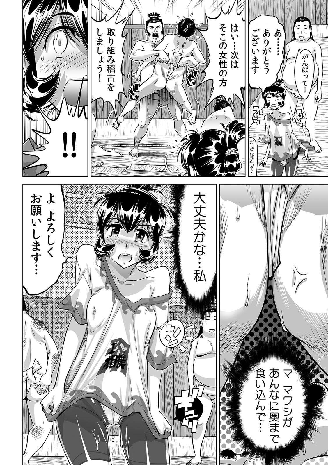 Yabai!! Hadaka de Densha ni Notchatta ~Hotondo Morodashi Body Painting~ page 11 full