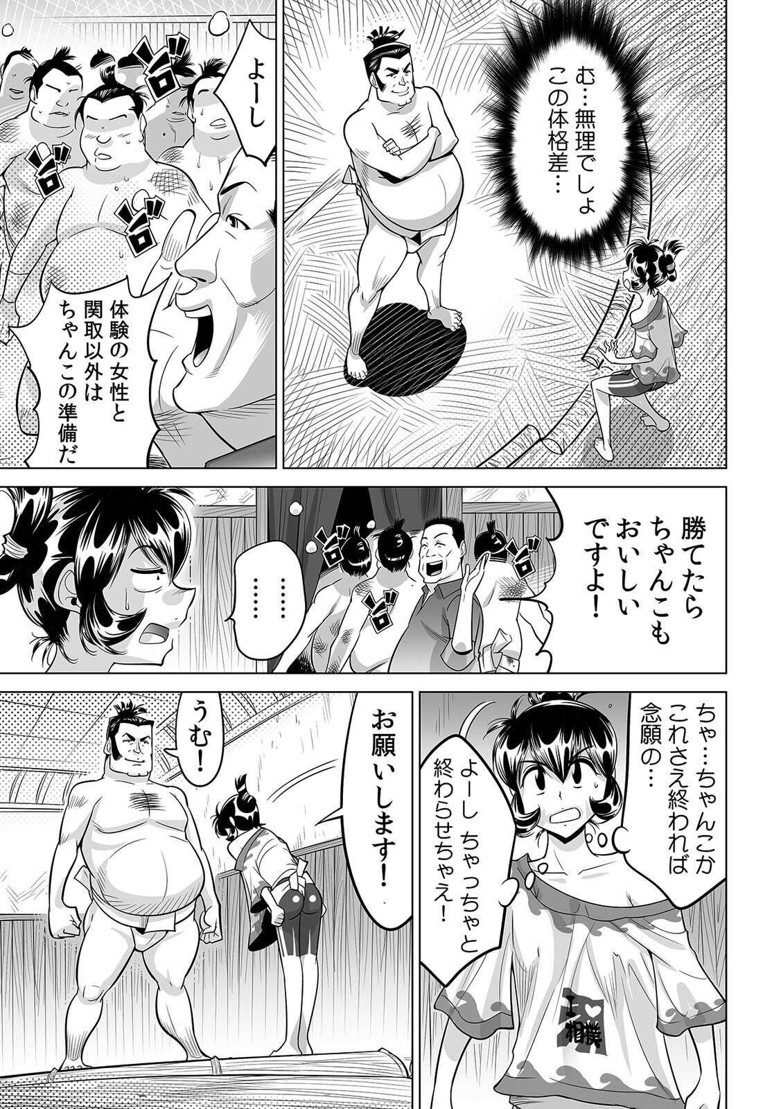 Yabai!! Hadaka de Densha ni Notchatta ~Hotondo Morodashi Body Painting~ page 12 full