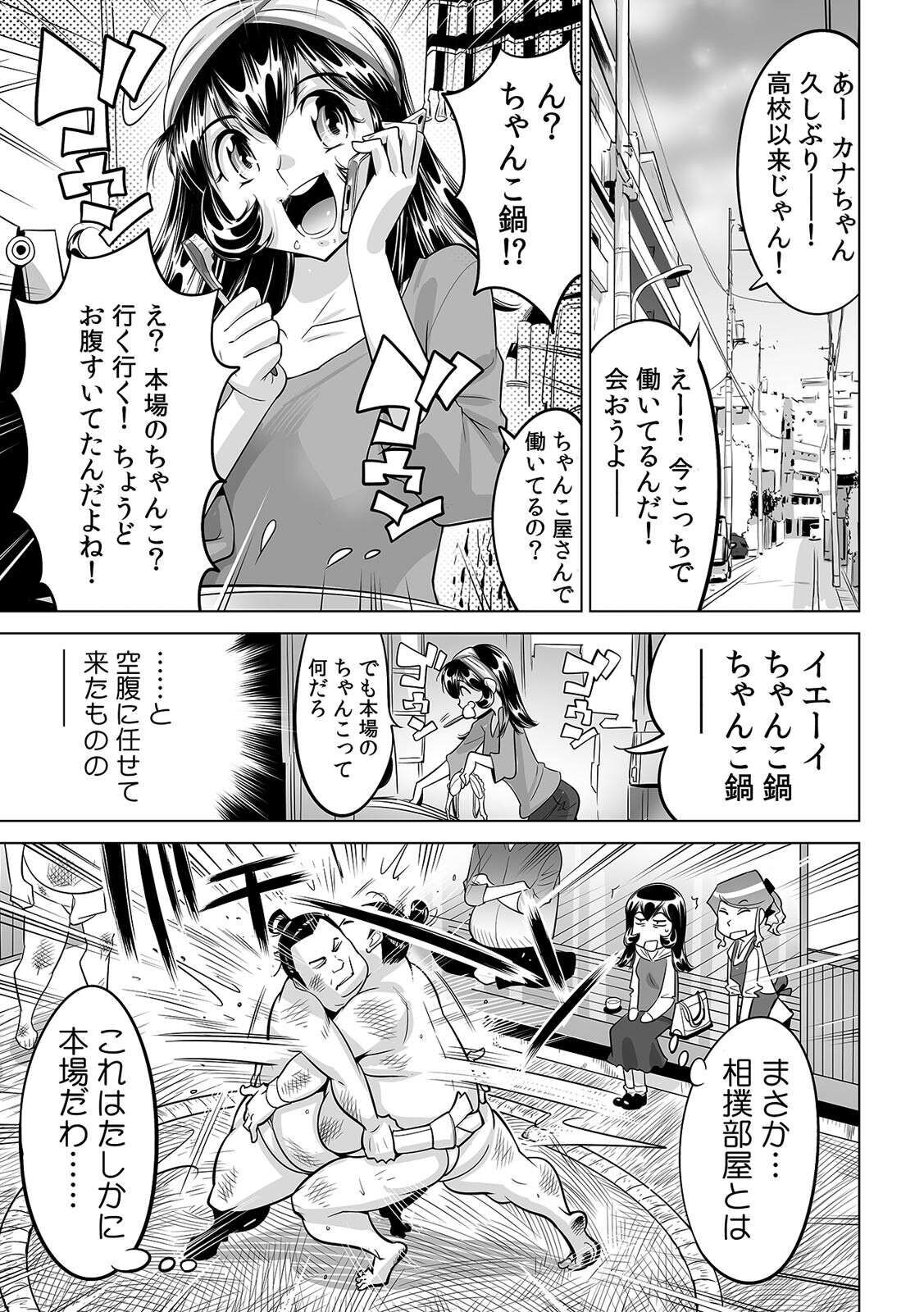 Yabai!! Hadaka de Densha ni Notchatta ~Hotondo Morodashi Body Painting~ page 2 full