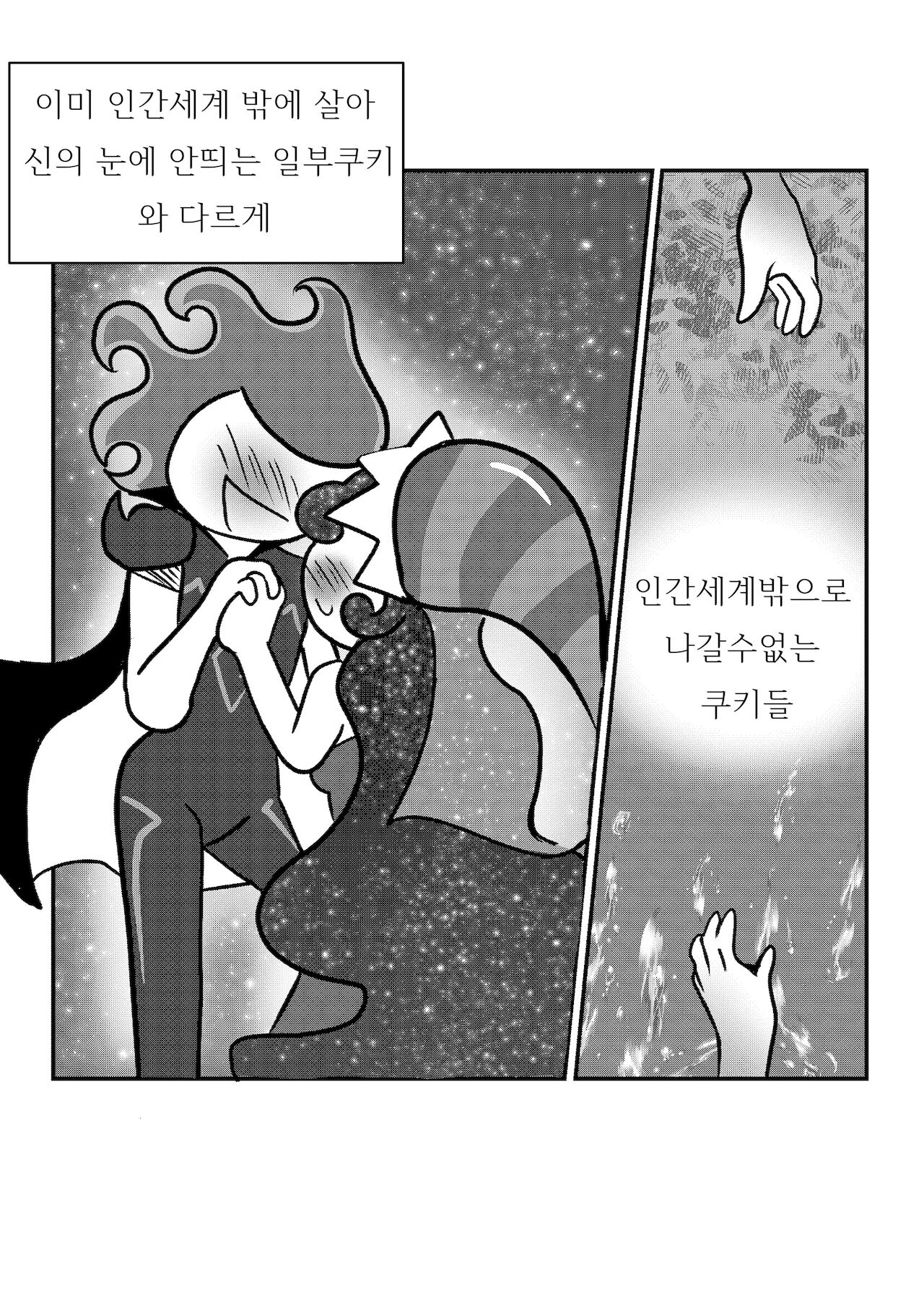 천벌.2 page 10 full