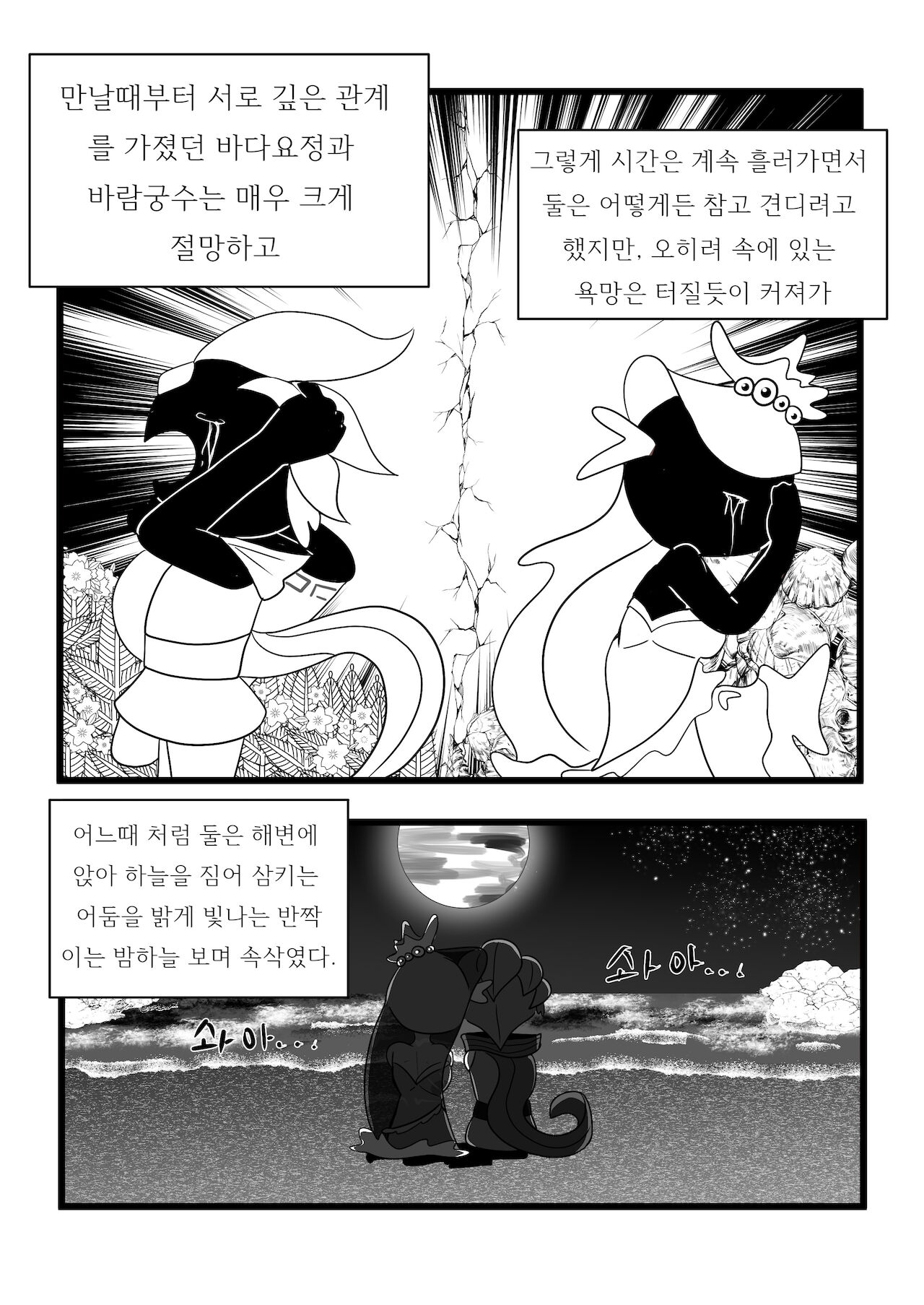 천벌.2 page 11 full