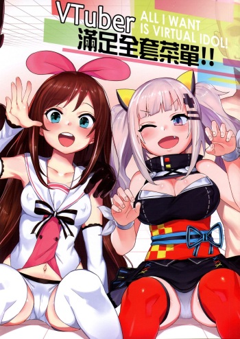 [Tuzi Laoda (Henrybird9)] VTuber Totemo Yokubari Set!! (Virtual YouTuber) [Spanish] [Kanaru] cover