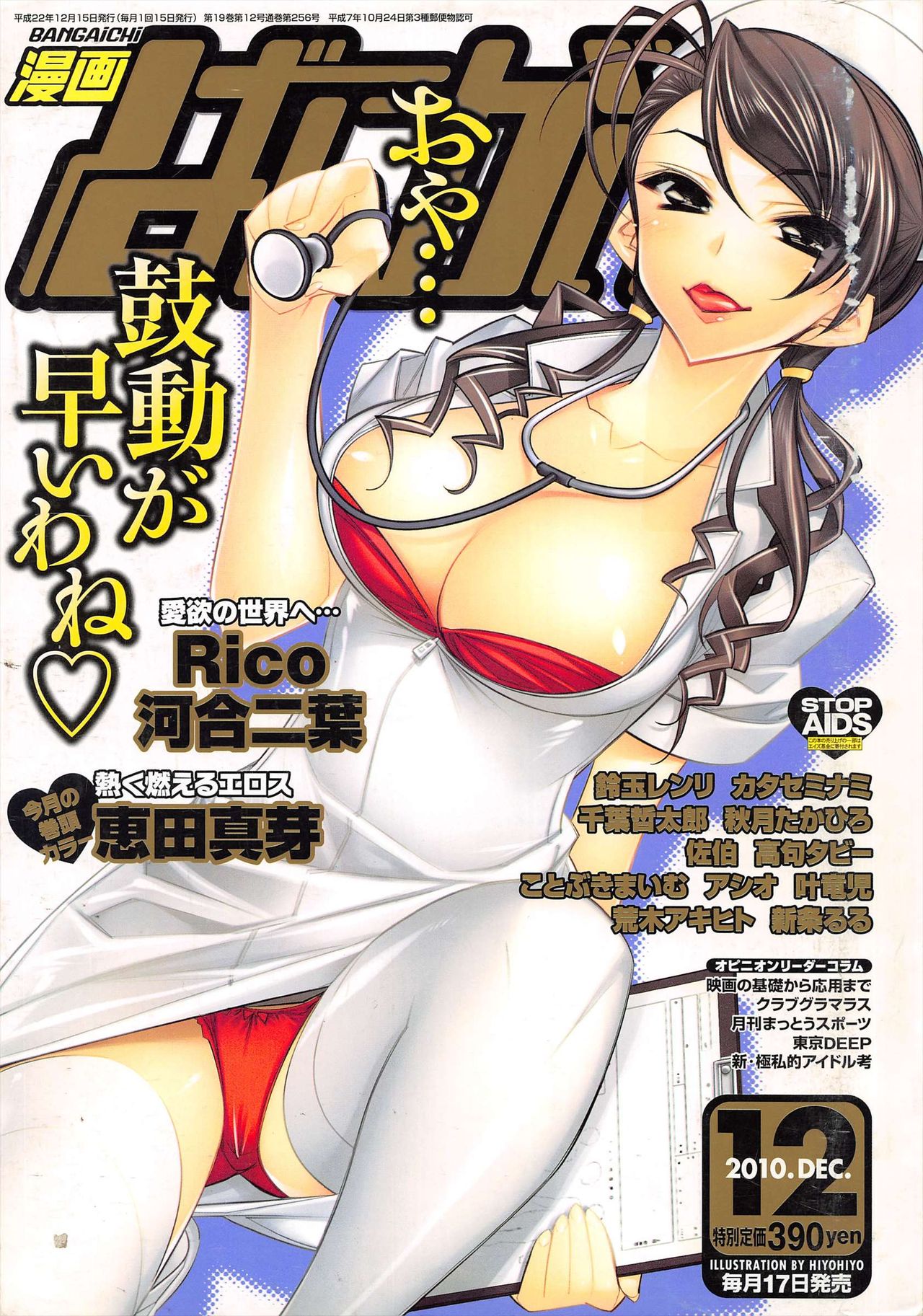 Manga Bangaichi 2010-12 page 1 full