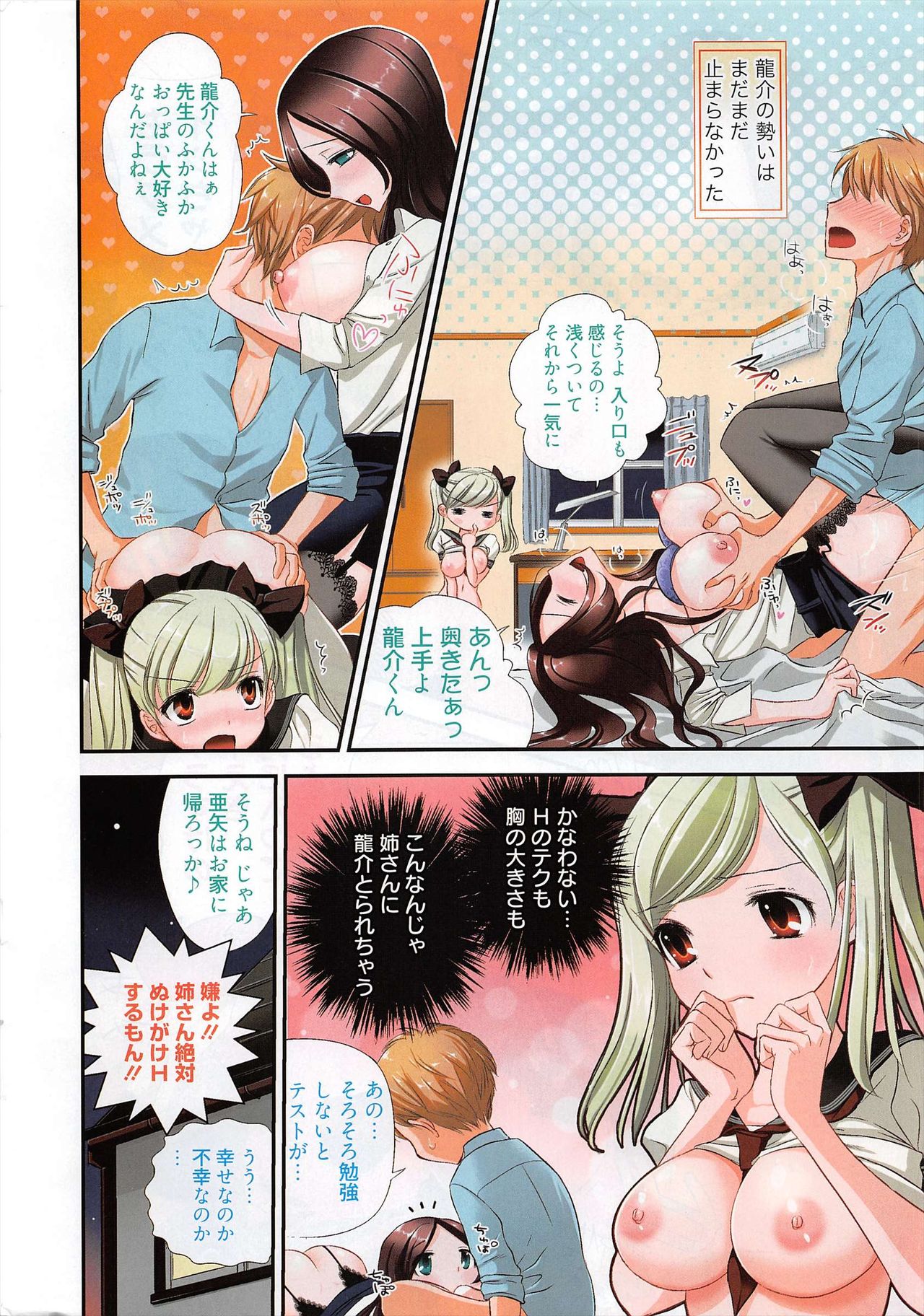 Manga Bangaichi 2010-12 page 10 full