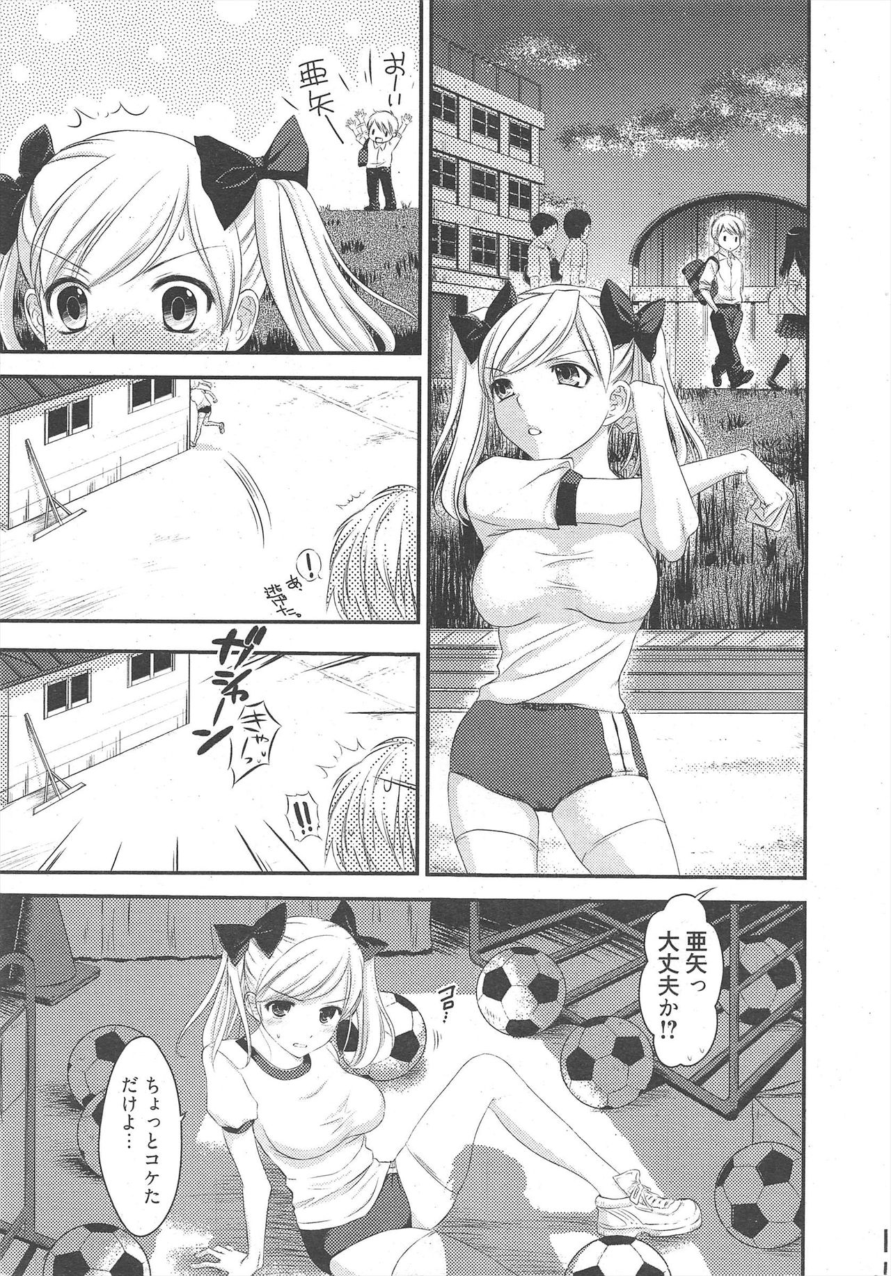 Manga Bangaichi 2010-12 page 11 full