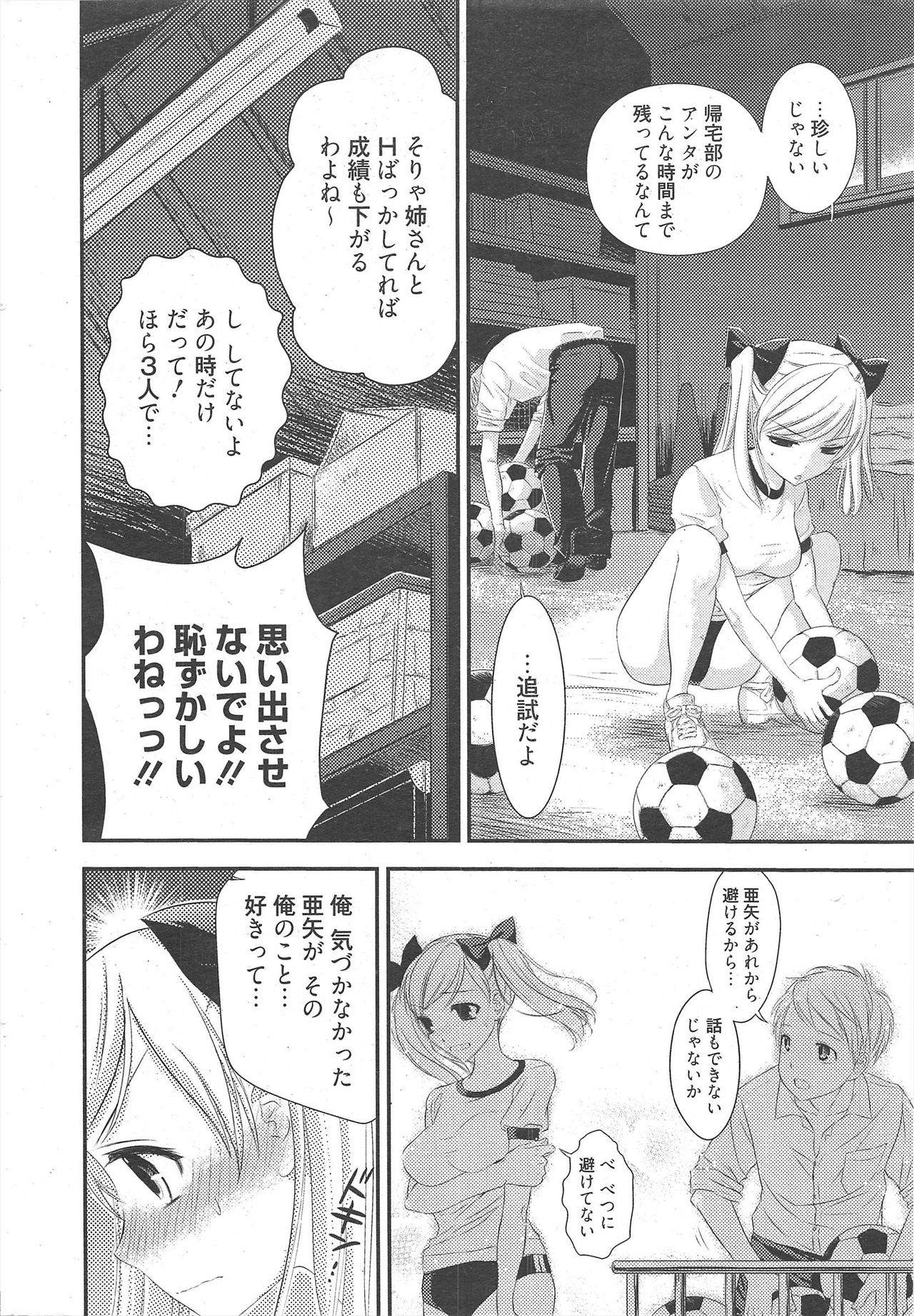 Manga Bangaichi 2010-12 page 12 full