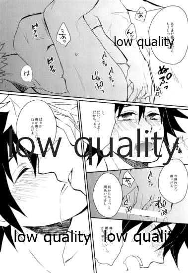 宿命 page 12 full