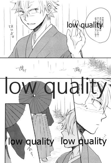 宿命 page 2 full