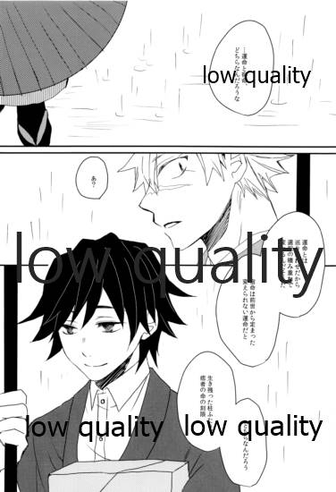 宿命 page 5 full
