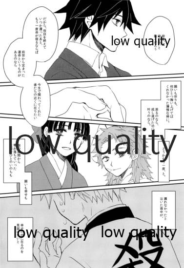宿命 page 7 full