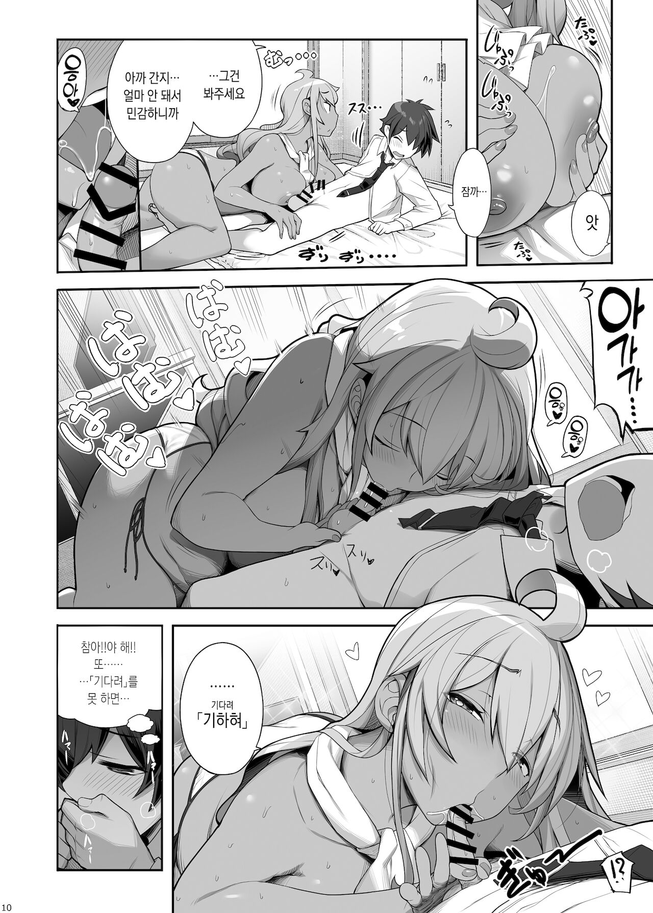 Mukuchi de Ecchi na One-chan ni Pet Atsukaisareru Boku page 9 full
