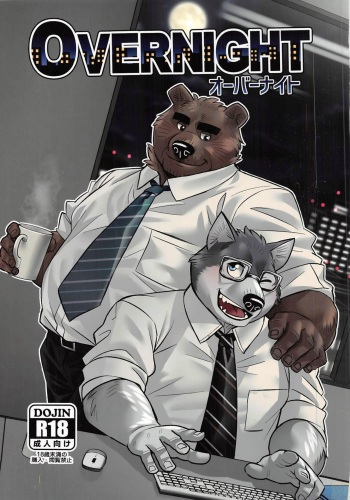 (Kansai! Kemoket 7) [Yuutopia (Oaks)] Overnight {Rhyhorn} [English] cover