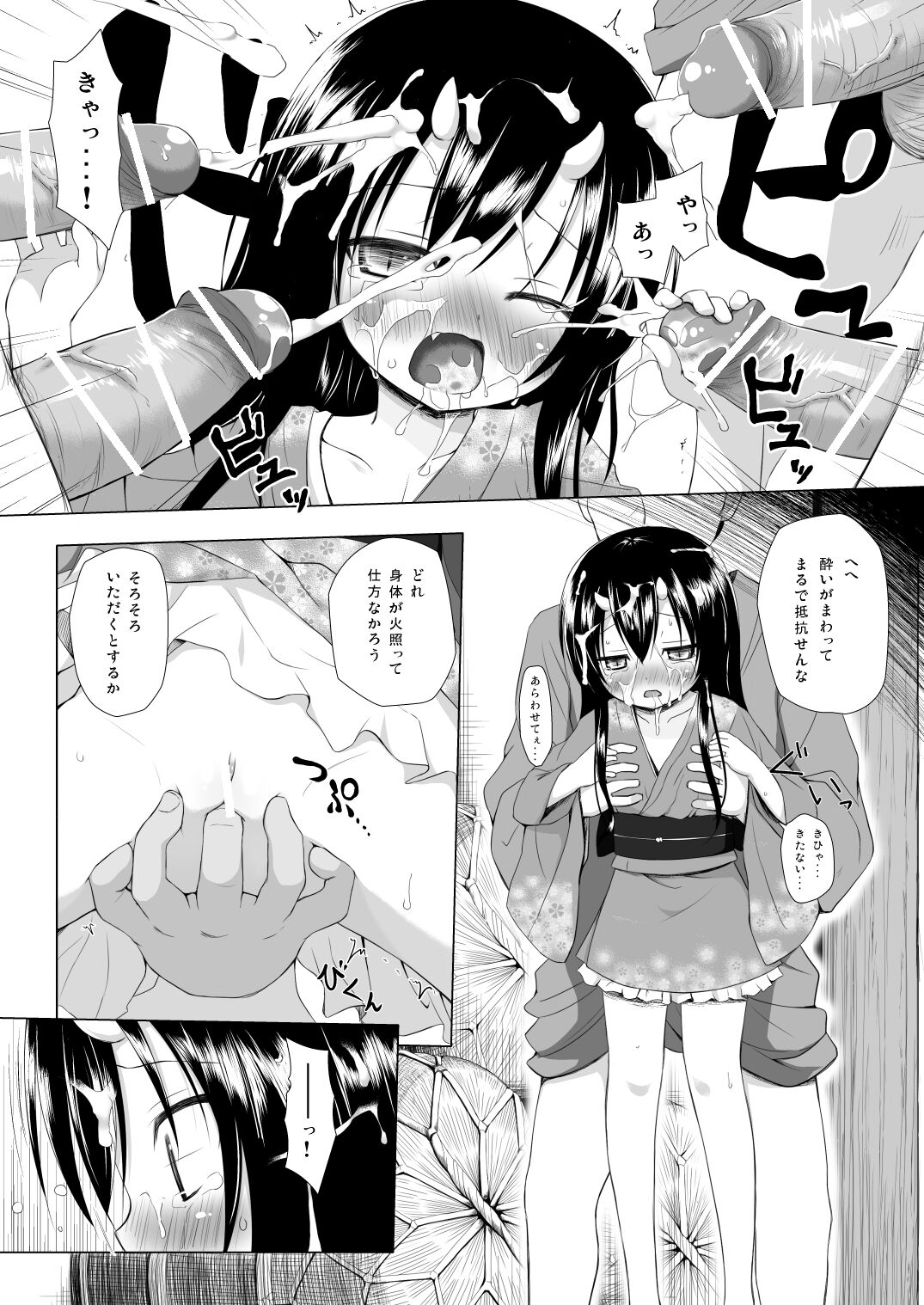 Monokemono San-ya page 10 full