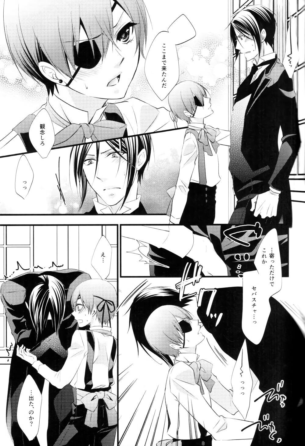 NUDE page 11 full