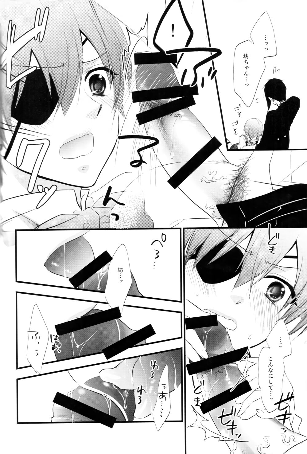 NUDE page 12 full