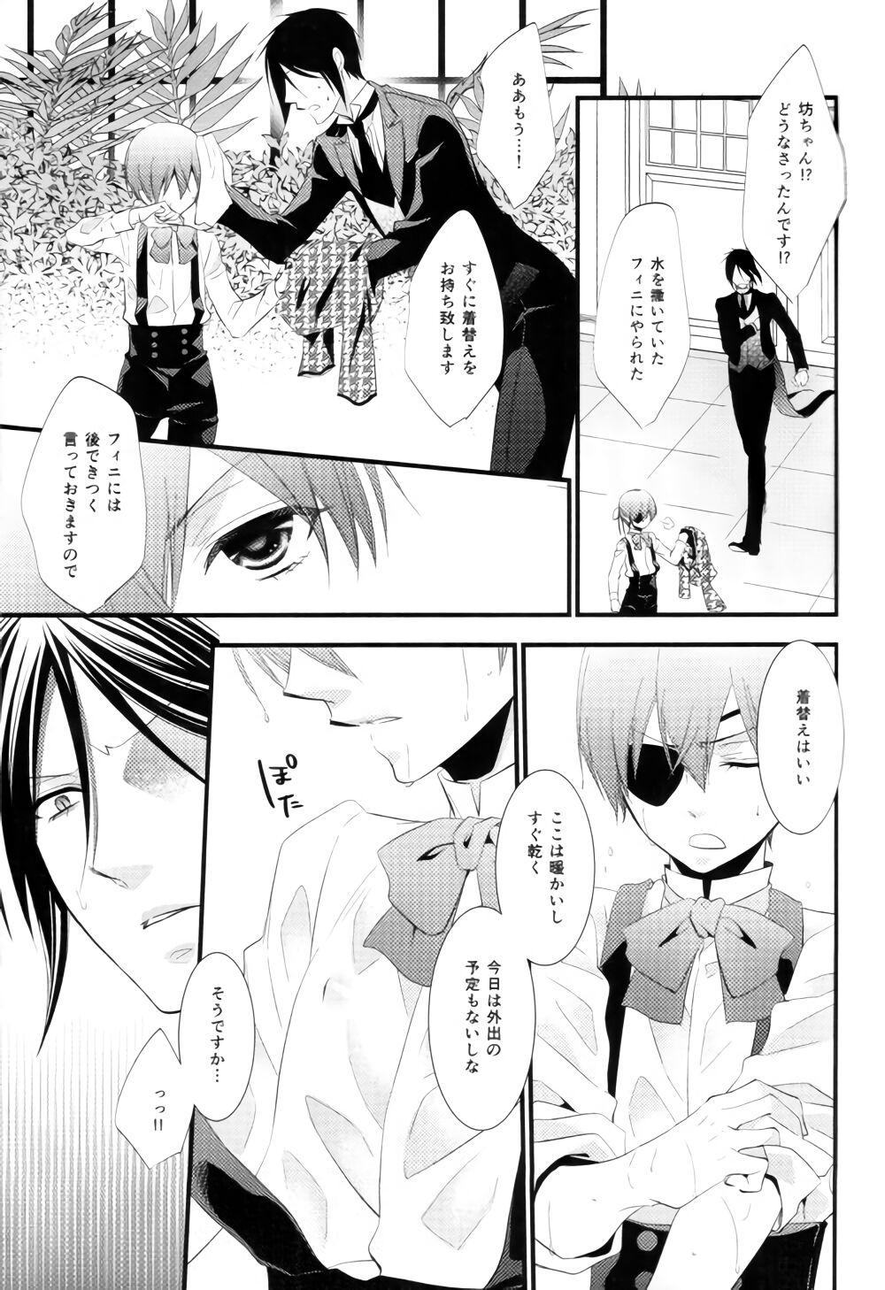 NUDE page 7 full